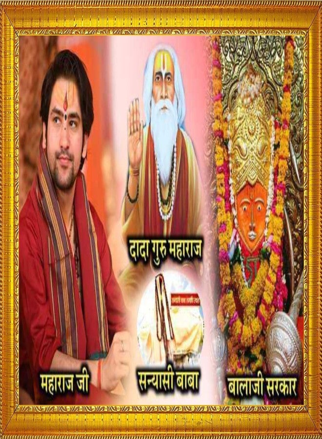 ZIG-ZAG zig zag Bageswar dham, Balaji Hanuman Photo Frame For Wall Hanging, Bageswar Sarkar, Size - 7X9 Inches - Image 1